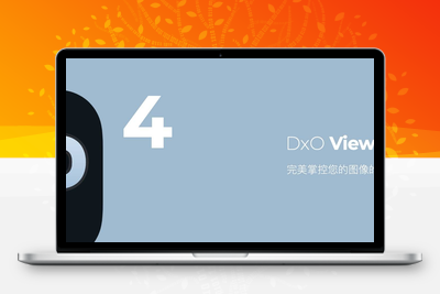 DxO ViewPoint 4.1.0 图像变形矫正工具-星火工作站