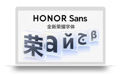 HONOR Sans – 荣耀手机 MagicOS 内置的荣耀字体正式发布，适合阅读排版，支持免费商用-星火工作站